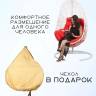 Кресло подвесное Easy White Красная подушка