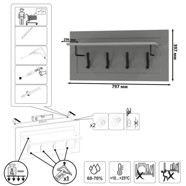 Вешалка Остин 15.12 цвет серый графит Вешалка Остин 15.12 цвет серый графит