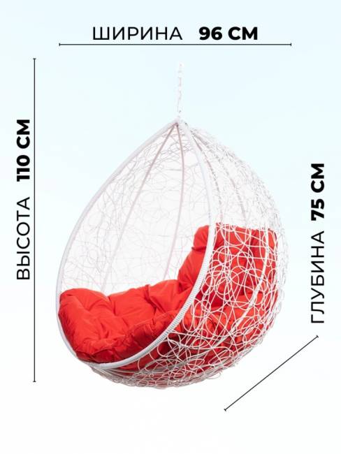Подвесное кресло в виде капли "Tropica White BS" Красная подушка