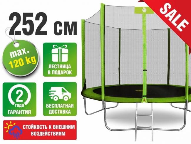 Батут "Smile outside", зеленый 8ft с защитной сеткой и лестницей