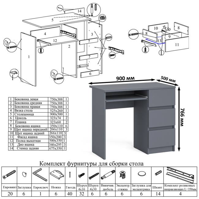 Стол компьютерный три ящика Мори МС-6 правый цвет графит Стол компьютерный три ящика Мори МС-6 правый цвет графит