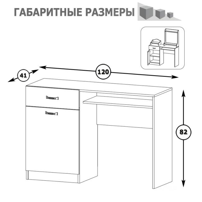 Стол туалетный с пуфом, с зеркалом и настольной полкой Ливерпуль цвет ясень ваниль/белый