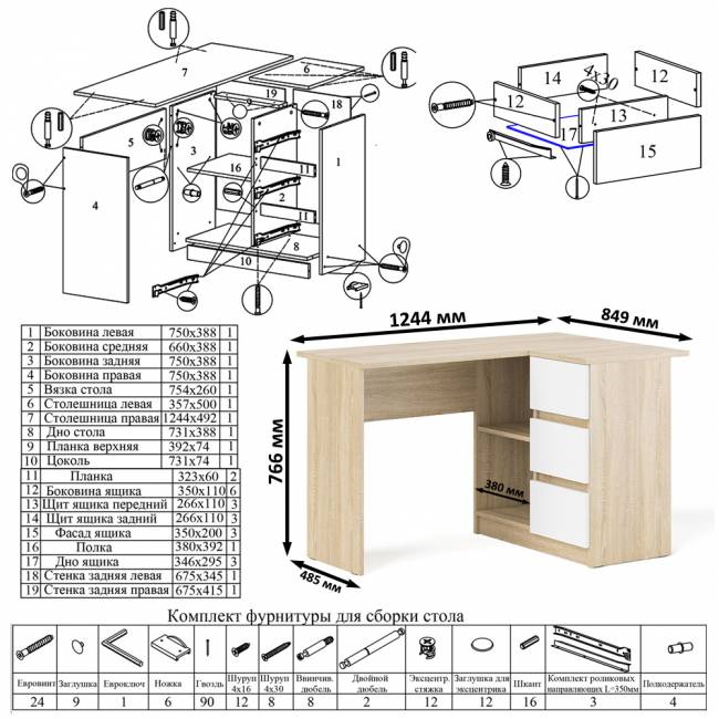 Угловой компьютерный стол Мори МС-16 правый цвет дуб сонома/белый Угловой компьютерный стол Мори МС-16 правый цвет дуб сонома/белый