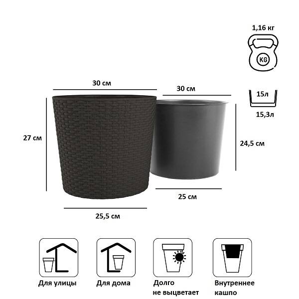 Кашпо для цветов RATO ROUND DRTUS300L-440U венге 2 предмета 15 и 15.3л