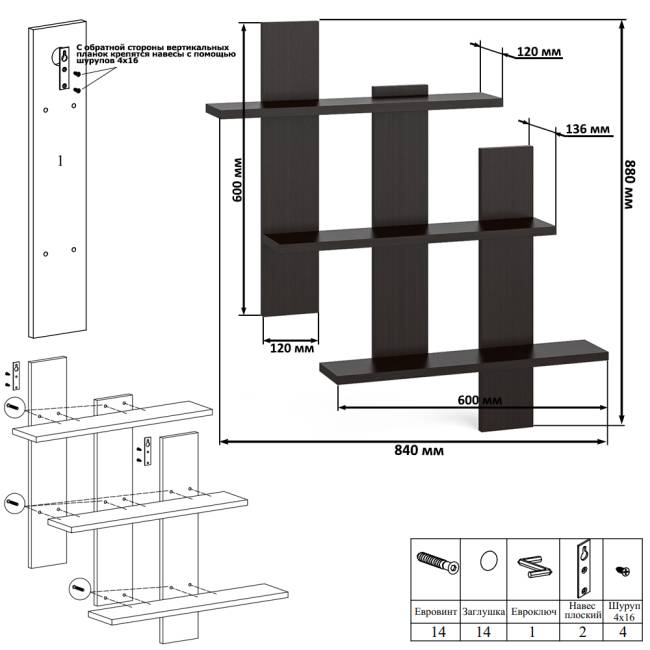 Полка СВК-5 цвет венге