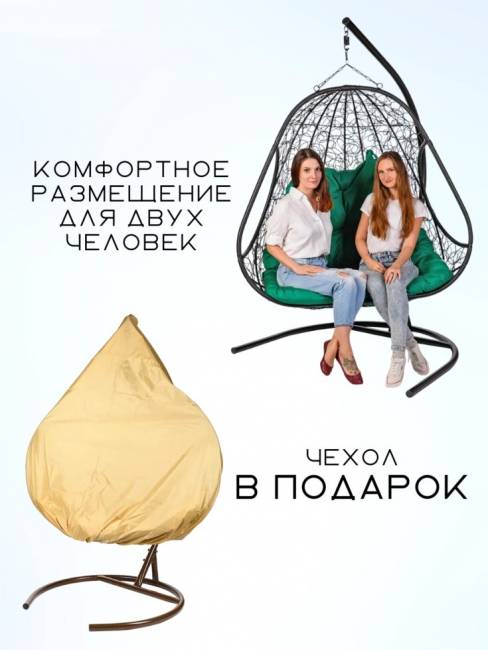 Двойное подвесное кресло "Primavera Black", зелёная подушка