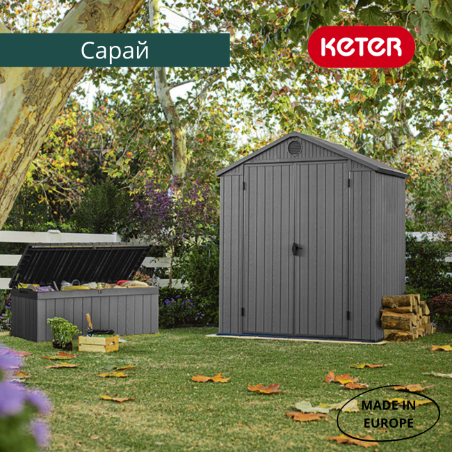 Сарай "Дарвин 6х4" (размеры 183 х 121 см), серый Сарай "Дарвин 6х4" (размеры 183 х 121 см), серый