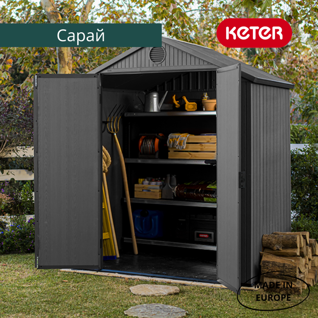 Сарай "Дарвин 6х4" (размеры 183 х 121 см), серый Сарай "Дарвин 6х4" (размеры 183 х 121 см), серый