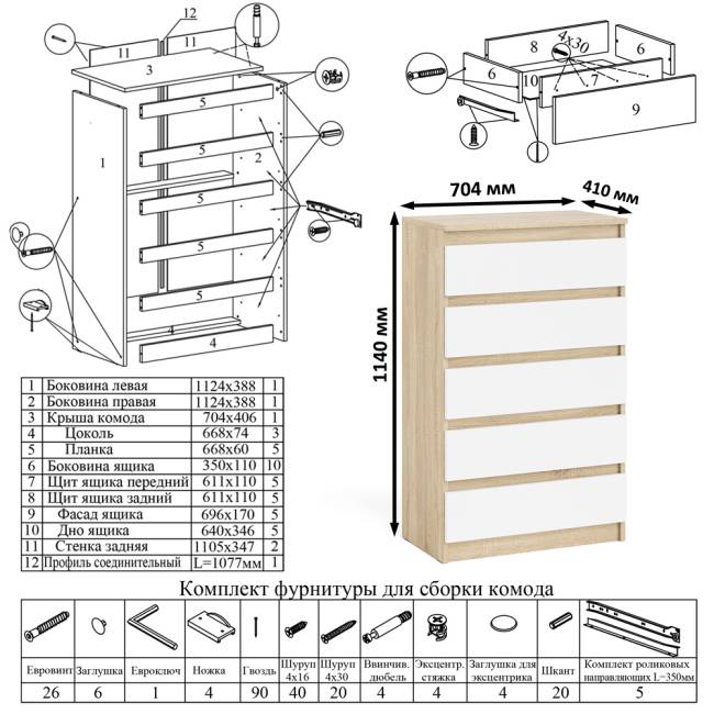 Высокий комод 700 пять ящиков и угловой компьютерный стол МС-16 правый серии Мори цвет дуб сонома/белый Высокий комод 700 пять ящиков и угловой компьютерный стол МС-16 правый серии Мори цвет дуб сонома/белый