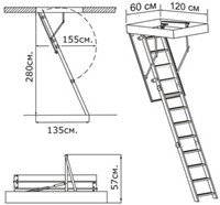 Чердачная складная лестница Oman Termo 140х70