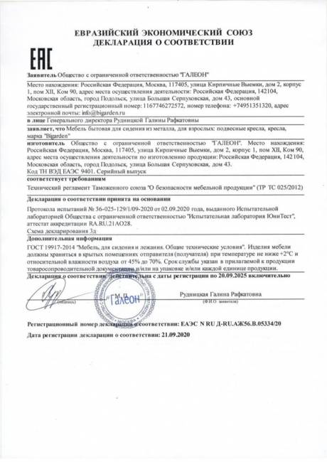 Подвесное кресло из ротанга "Kokos Brown" Бежевая подушка Подвесное кресло из ротанга "Kokos Brown" Бежевая подушка